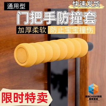 門把套 門把防撞 門把防撞套 門把防撞套 靜音門把套 門把防靜電 門把保護套 加厚門把套 門把螺旋保護套 門把手保護套