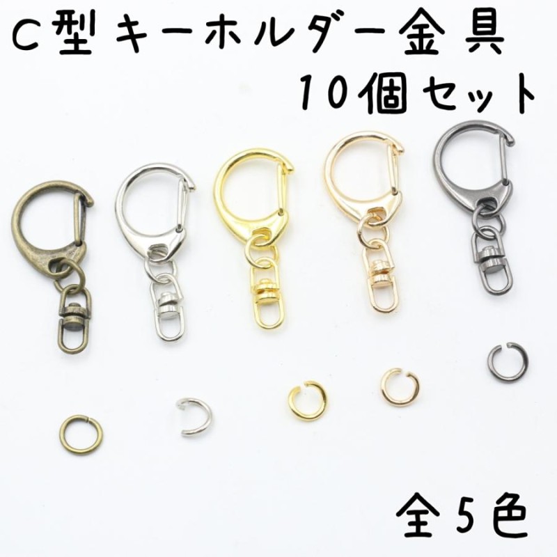 c134］5個 丸型カラビナ 外径33mm シルバー ナスカン 味わい深い 
