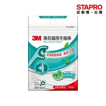 3M細滑牙線棒/薄荷木糖醇/45支/袋/MF01｜史泰博