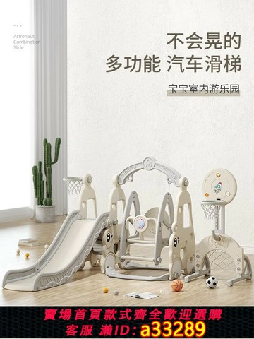 {可打統編 超低價}滑滑梯兒童室內家用寶寶攀爬架3到6歲多功能小型二合一秋千滑梯