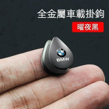 多車標 寶馬掛鉤 標士 金屬汽車掛鉤車用後座椅背車內用品粘貼式多功能創意置物座椅掛鉤 賓士豐田凌志福斯尼桑本田保時捷福特