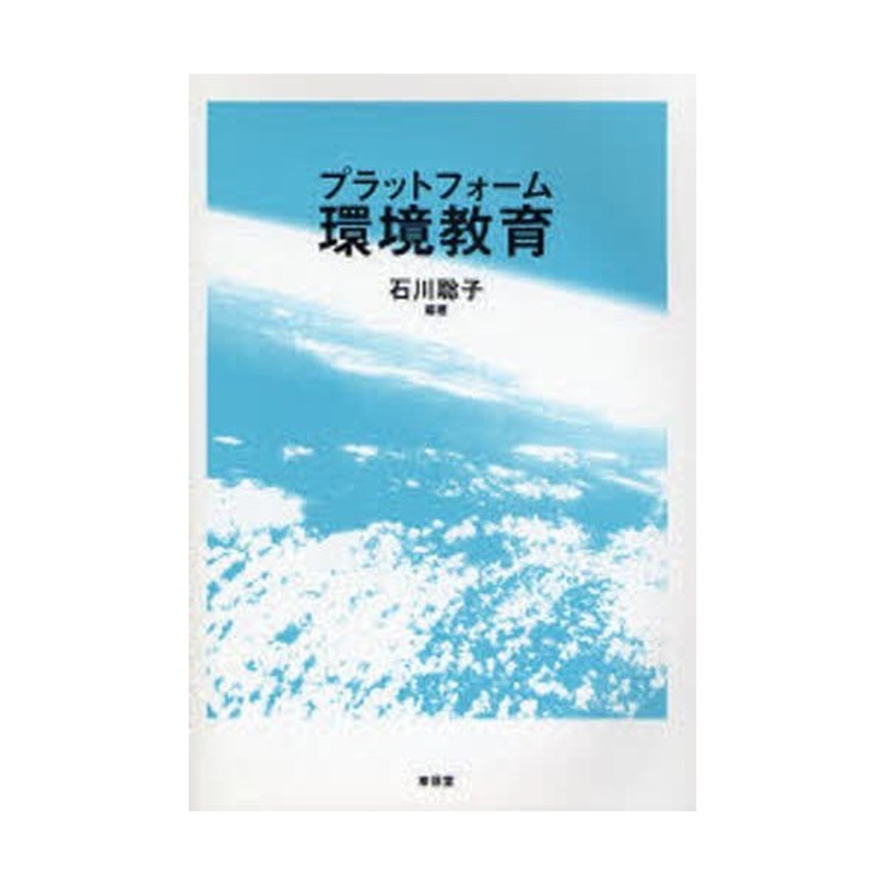 教育は人を造るにあり 米田吉盛の生涯 御茶の水書房 神奈川大学