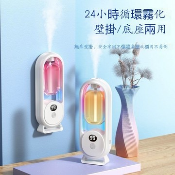 台灣現貨✨香氛機 薰香機 噴香機 芳香噴霧機 自動噴香香薰機 自動芳香噴霧機 五檔定時 夜燈模式 香氛噴霧 房間香氛
