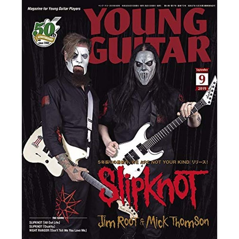 YOUNG GUITAR (ヤング・ギター) 2019年 09月号