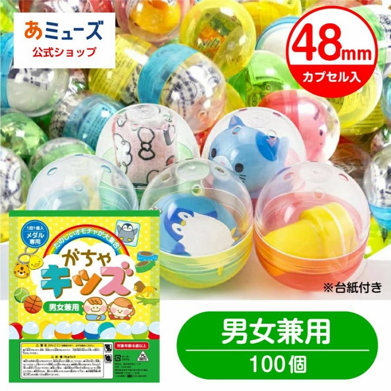 Aimetoi POPUP ガチャガチャ Aimetoi エメトワ ポップアップ ガチャガチャ - メルカリ