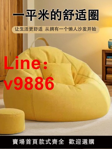 【台灣公司 可開發票】懶人沙發可躺可睡休閑臥室榻榻米豆袋人類狗窩陽臺躺椅單人小沙發