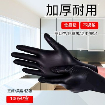 台灣出貨 丁晴手套 乳膠手套 一次性手套 NBR手套 拋棄式手套 橡膠手套 刺青師 美髮師 一次性手套 無粉手套 手套