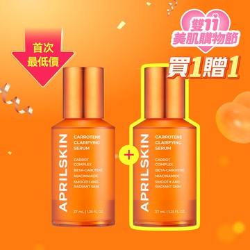 胡蘿蔔賦活調理精華