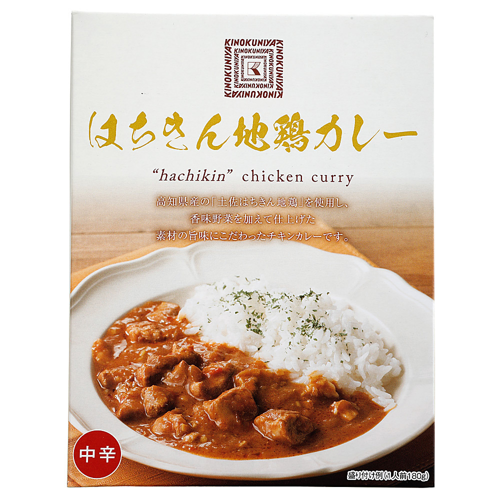 KINOKUNIYA 紀ノ国屋 はちきん地鶏カレー（中辛）