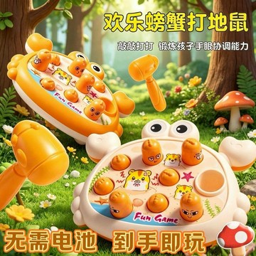 台灣出貨｜免運✨ 螃蟹打地鼠玩具 兒童益智早教 1-2歲寶寶 軟膠敲擊 手眼協調 親子互動遊戲機