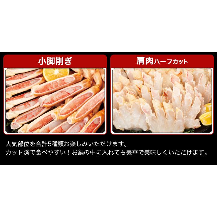 快適生活　かに カニ 蟹 新鮮！大型お刺身用生ズワイ剥き身セット 総重量:約1.5kg(正味1.2kg)