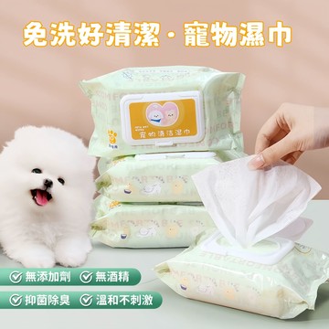 現貨 寵物濕巾 寵物清潔濕巾 80抽 寵物護理濕巾  狗狗濕紙巾 寵物清潔 貓咪濕巾 便攜式寵物濕紙巾 純水濕紙巾 免洗