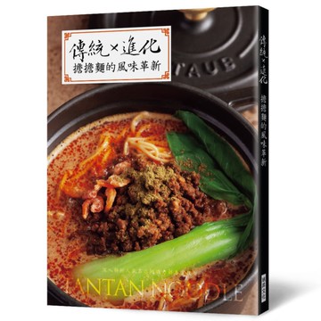 傳統×進化－擔擔麵的風味革新