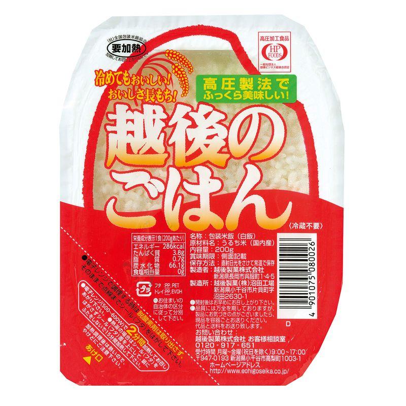 越後製菓 越後のごはん 200g×20個