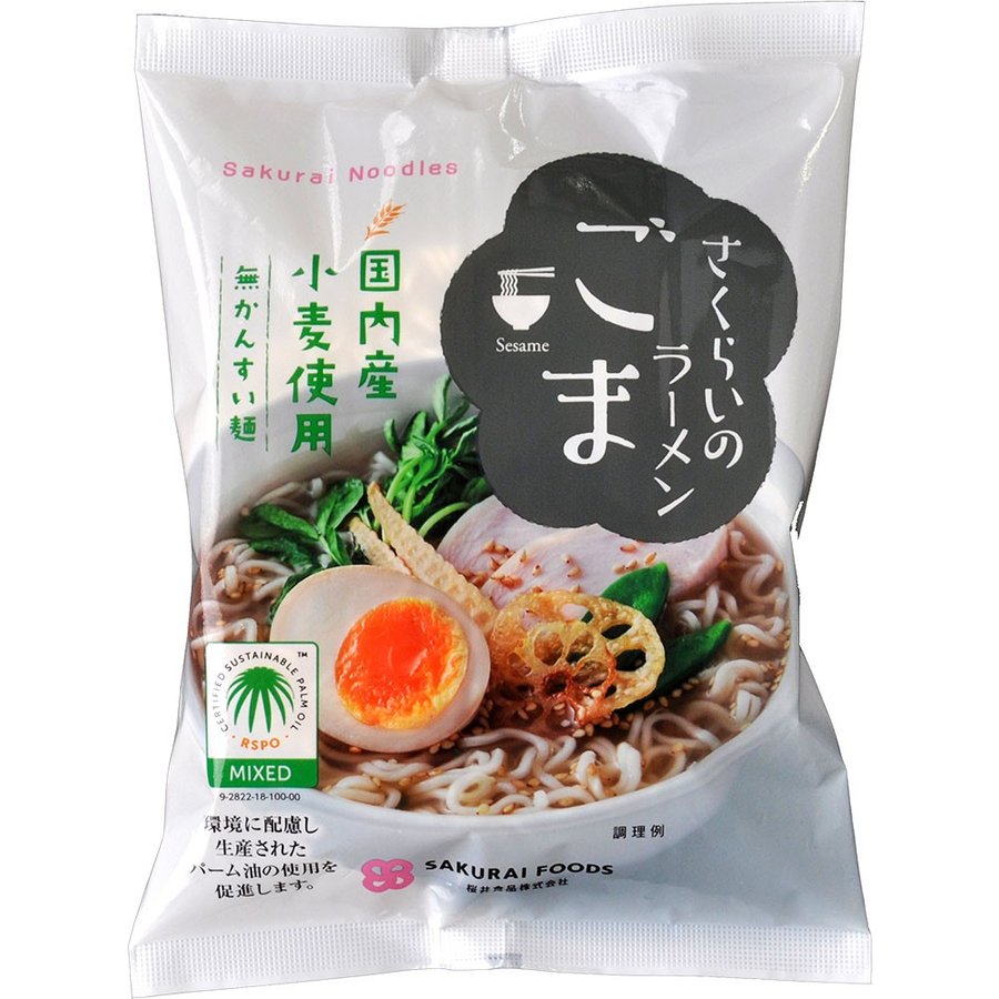 無かんすい　国内産小麦使用　無添加ラーメンごまらーめん　100g　LINEショッピング　さくらいのらーめん　２個までコンパクト便可