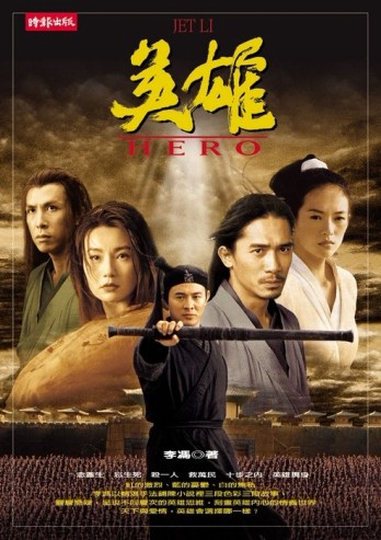 英雄[二手書_良好]