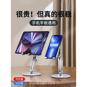 藍獅 iPad 桌面支架 手機鋁合金懶人支撐架 直播/網課/辦公室 摺疊 可調節 iPad Pro 便攜多功能架