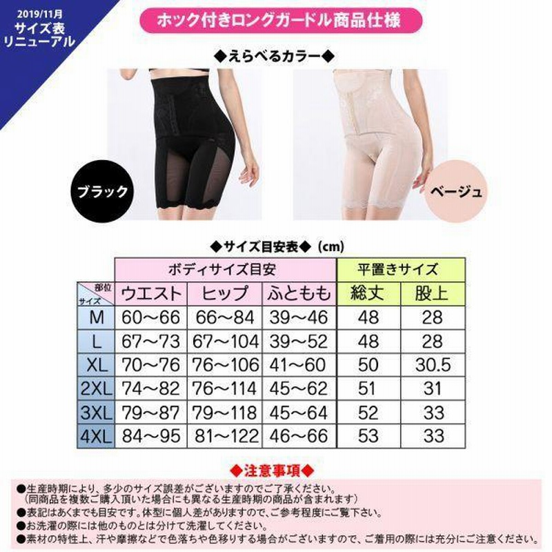 シャンデール ロングガードル 82【新品】黒 張る ブラック 補正下着