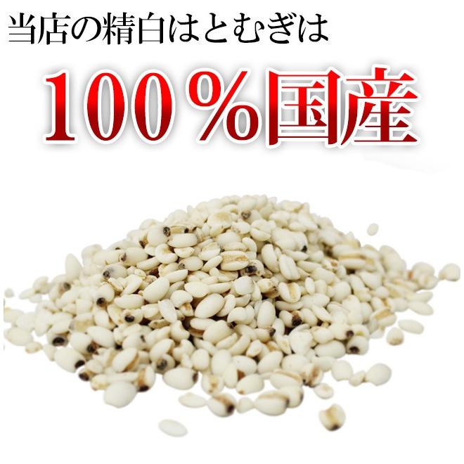 12 12までP最大13倍 国産 精白はとむぎ 炊飯用ハトムギ 500g  はと麦 ハト麦 ポイント消化 ギフトにも