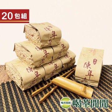 喝茶閒閒 冠軍工法炭焙老茶 5斤共20包