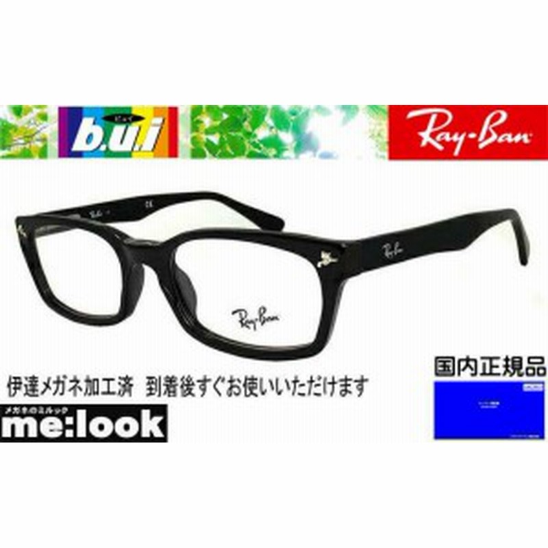 Rayban レイバン 眼精疲労予防レンズ ビュイ Bui 伊達加工 眼鏡 メガネ フレーム Rb5017a 00 52 度付可 降谷建志着用モデル Rx5 通販 Lineポイント最大1 0 Get Lineショッピング