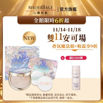 SNOW BEAUTY 雪花香氛魔法盒 2025【watashi+資生堂官方店】MAQuillAGE 心機彩妝