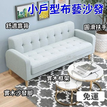 ??免運?? 布藝沙發 小戶型單雙人沙發 免洗科技佈麻布沙發 經濟型迷你臥室沙發 陽臺沙發 出租房現代簡約沙發