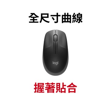 【蝦皮直營】Logitech 羅技 M190 全尺寸無線滑鼠 木炭黑 廠商直送