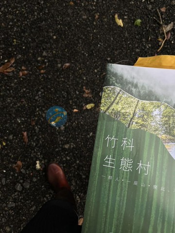 竹科 生態村 | 沙坑土地計畫(B)｜新竹縣橫山鄉沙坑