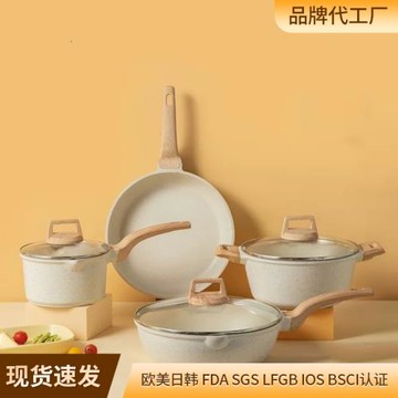 跨境家用麥飯石鍋具套裝 不粘鍋平底鍋 炒鍋奶湯鍋三件四件套 鍋