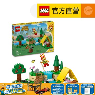 LEGO樂高 動物森友會 77047 莉莉安的歡樂露營