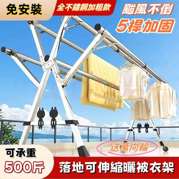 超能曬【小不記全鋼款】工廠加固款+免安裝 不鏽鋼曬衣架 伸縮曬衣架 晾衣架 晾衣桿 防風衣架 折疊晾衣架 不鏽鋼曬被架