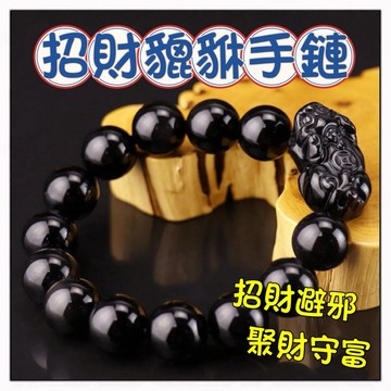 🔥一沐手作🔥 招財貔貅手鏈 台灣現貨 手鍊 招財 開運 防小人 水晶 黑曜 金曜EB