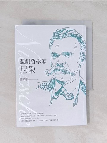 【書寶二手書T1／社會_Q6Y】悲劇哲學家尼采（經典全新修訂版）_陳鼓應