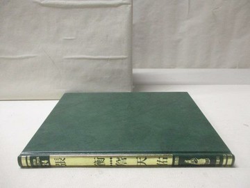 【書寶二手書T2／少年童書_O8W】世界兒童傳記文學全集(24)張衡/詹天佑_附殼