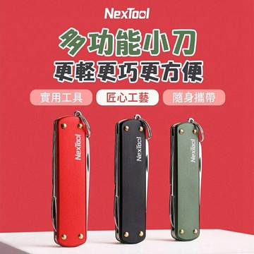 納拓 多功能小刀 折疊式餐刀具野外求生隨身水果刀