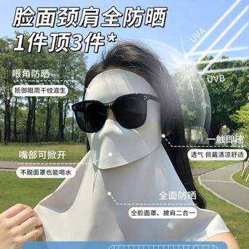 可喝水防曬面罩 護脖防曬面罩 防曬面罩 遮陽面罩 涼感面罩 騎行護頸面罩 冰絲面罩 防紫外線 運動面罩 抗UV防曬面罩