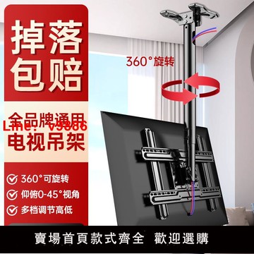 【台灣公司 可開發票】電視機吊架通用天花板懸吊式天花板支架可伸縮旋轉吊掛懸掛雙螢幕吊裝壁掛架