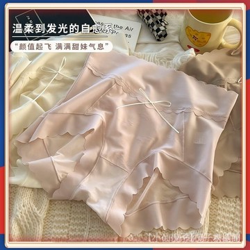 ✨台灣出貨   春鞦新款少女女士內褲女高腰收腹提臀透氣無痕約冰絲三角褲頭a類 💎優質品證💎
