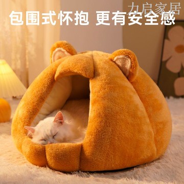 貓窩冬季保暖貓咪床半封閉式房子幼貓貓床四季通用狗狗窩寵物用品