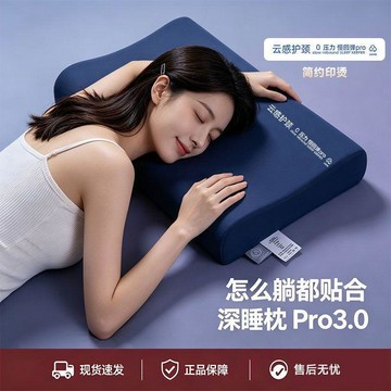 😍新款💫臺灣出貨💫雲感護頸慢回彈記憶深睡枕Pro3.0成人酒店枕芯學生宿舍棉助眠枕頭