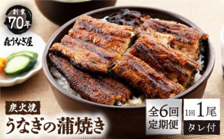  うなぎ セット 1尾 ・タレ付き)[NAK008]  うなぎ 鰻 ウナギ 炭火焼うなぎ 炭火焼鰻 炭火焼ウナギ 手焼きうなぎ 手焼き鰻 手焼きウナギ 国産うなぎ 国産鰻 国産ウナギ うなぎ蒲焼 鰻蒲焼 ウナギ蒲焼 うなぎ蒲焼き 鰻蒲焼き ウナギ蒲焼き