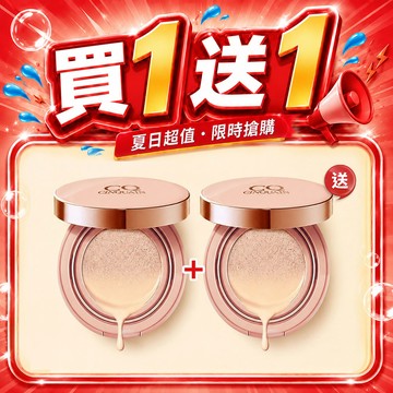 【買1送1】CQ思珂 璀璨粉嫩光氣墊粉餅SPF50★★★*2