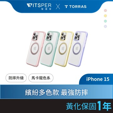 TORRAS Ostand R Fusion iPhone 15 MagSafe支架防摔手機殼｜O-in-1 守護甜心