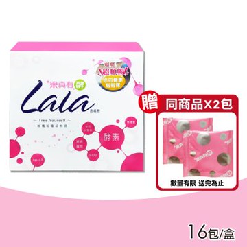 大漢酵素 果真有酵LaLa蔬孅粉 16包/盒