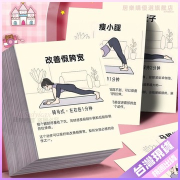 【核心賣點】瑜伽貼紙 創意貼紙 28張 常見瑜伽練習貼紙 零基礎瑜伽入門 居家練瑜伽 動作 DIY貼畫 瑜伽動作貼紙 瑜