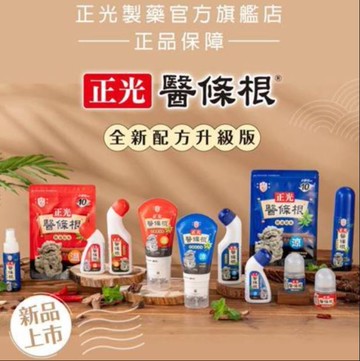 【正光】醫條根舒緩精油霜 110g / 精油貼布10片裝/ 精油擦劑82ml