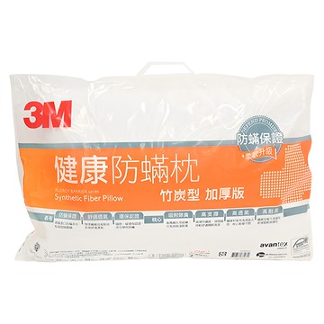 3M 竹碳纖維防蹣枕頭 加厚竹炭型  70 x 48 x 15.5cm  白色  1個