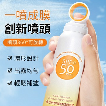高倍防曬噴霧 防紫外線 全身可用 防曬霜 防曬隔離 防曬噴霧 防護 隔離霜 防水防汗 全臉全身 清爽不油膩QJ2000