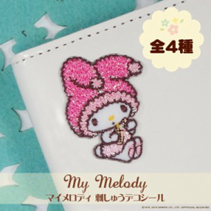 刺繍 デコシール マイメロディ ガールズスタイル サンリオ キャラ マーク プレゼント デコレーションシール スマホ 携帯 アイロン不可 通販 Lineポイント最大1 0 Get Lineショッピング